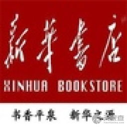 承德市新華書店平泉分公司跨界經營 日用品銷售成為文化空間新亮點