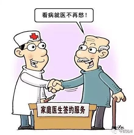 兗州公布10家家庭醫生簽約服務機構，推動基層醫療服務升級
