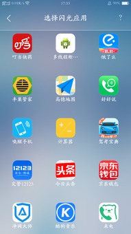 喚醒手機(jī)軟件下載3.0安卓版全面評(píng)測